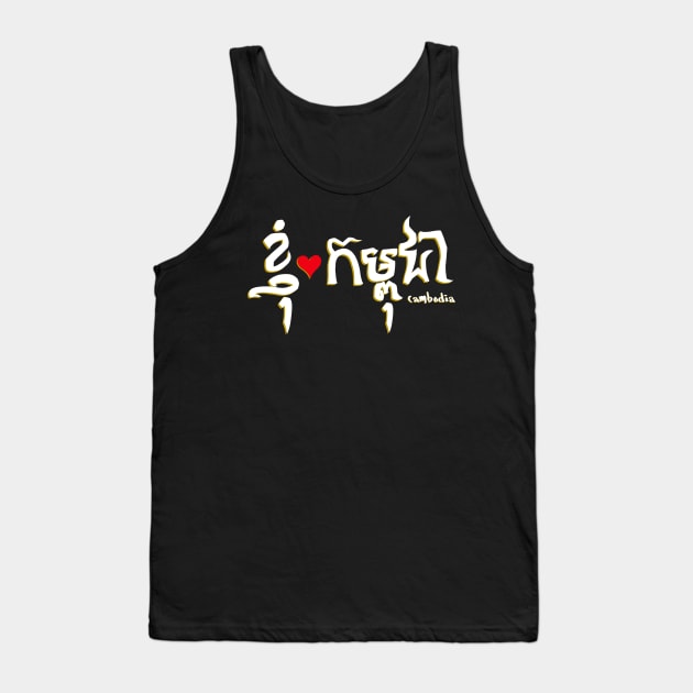 I love Cambodia Tank Top by tighttee